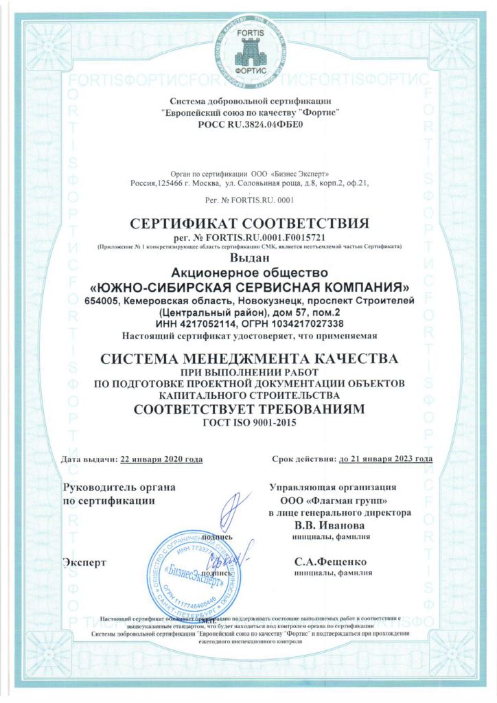 Cert