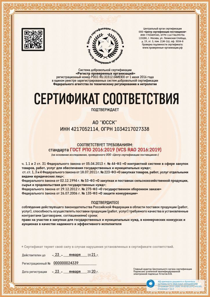 Cert