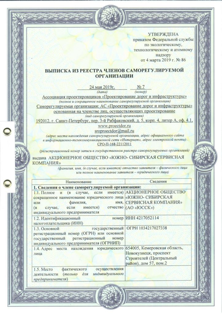 Cert